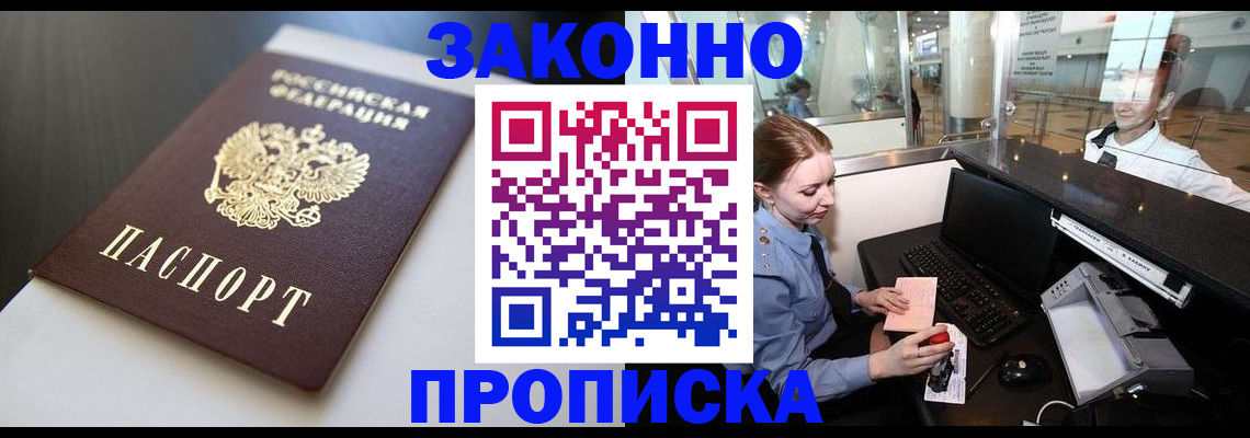 временная регистрация госуслуги в Мариинске