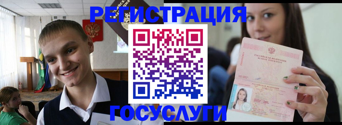 временная регистрация госуслуги в Мариинске