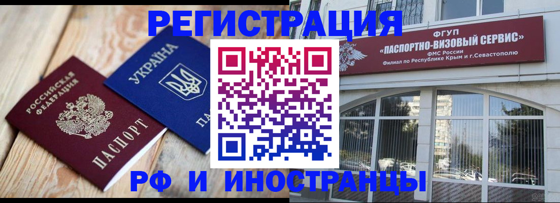 прописка в Мариинске