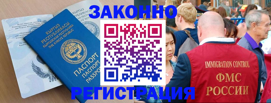 прописка в квартире в Мариинске
